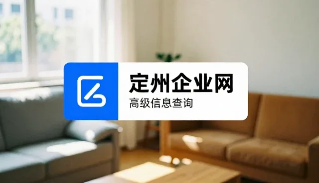 基础查询服务在贸易场景中的应用与价值